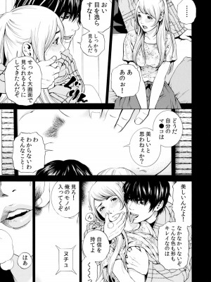 [結城稜] ネトラレル。～妻が堕ちゆく偏愛快楽の果てに…【電子限定単行本】_085