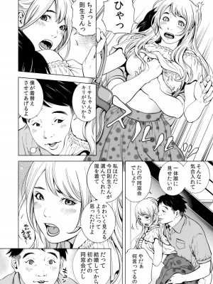 [結城稜] ネトラレル。～妻が堕ちゆく偏愛快楽の果てに…【電子限定単行本】_004