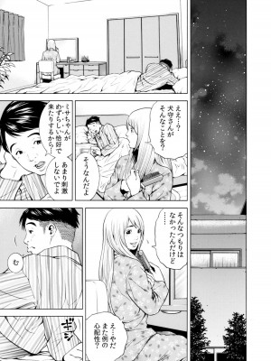 [結城稜] ネトラレル。～妻が堕ちゆく偏愛快楽の果てに…【電子限定単行本】_121