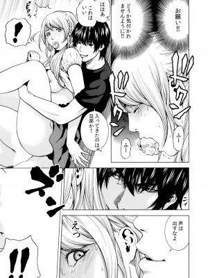 [結城稜] ネトラレル。～妻が堕ちゆく偏愛快楽の果てに…【電子限定単行本】_109