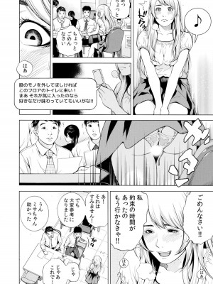 [結城稜] ネトラレル。～妻が堕ちゆく偏愛快楽の果てに…【電子限定単行本】_094