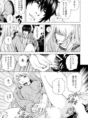 [結城稜] ネトラレル。～妻が堕ちゆく偏愛快楽の果てに…【電子限定単行本】_139