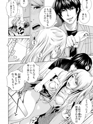 [結城稜] ネトラレル。～妻が堕ちゆく偏愛快楽の果てに…【電子限定単行本】_096
