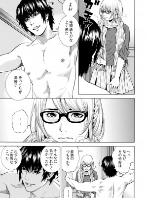 [結城稜] ネトラレル。～妻が堕ちゆく偏愛快楽の果てに…【電子限定単行本】_167