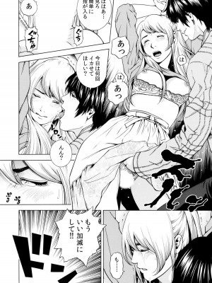 [結城稜] ネトラレル。～妻が堕ちゆく偏愛快楽の果てに…【電子限定単行本】_128