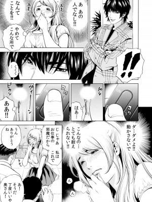 [結城稜] ネトラレル。～妻が堕ちゆく偏愛快楽の果てに…【電子限定単行本】_091