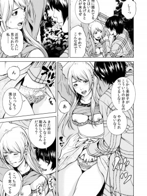 [結城稜] ネトラレル。～妻が堕ちゆく偏愛快楽の果てに…【電子限定単行本】_127