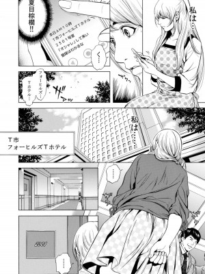 [結城稜] ネトラレル。～妻が堕ちゆく偏愛快楽の果てに…【電子限定単行本】_166