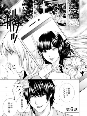 [結城稜] ネトラレル。～妻が堕ちゆく偏愛快楽の果てに…【電子限定単行本】_133
