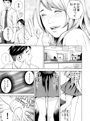 [結城稜] ネトラレル。～妻が堕ちゆく偏愛快楽の果てに…【電子限定単行本】_095