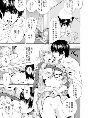 [結城稜] ネトラレル。～妻が堕ちゆく偏愛快楽の果てに…【電子限定単行本】_169