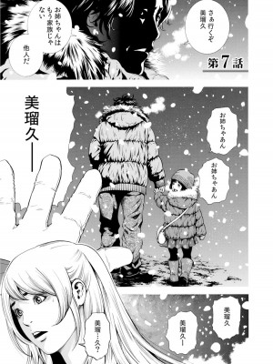 [結城稜] ネトラレル。～妻が堕ちゆく偏愛快楽の果てに…【電子限定単行本】_159