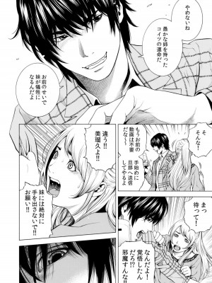 [結城稜] ネトラレル。～妻が堕ちゆく偏愛快楽の果てに…【電子限定単行本】_136