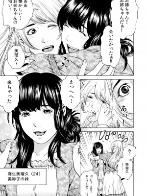 [結城稜] ネトラレル。～妻が堕ちゆく偏愛快楽の果てに…【電子限定単行本】_161