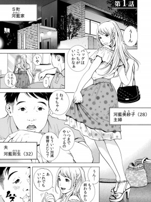 [結城稜] ネトラレル。～妻が堕ちゆく偏愛快楽の果てに…【電子限定単行本】_003