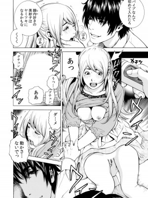 [結城稜] ネトラレル。～妻が堕ちゆく偏愛快楽の果てに…【電子限定単行本】_144