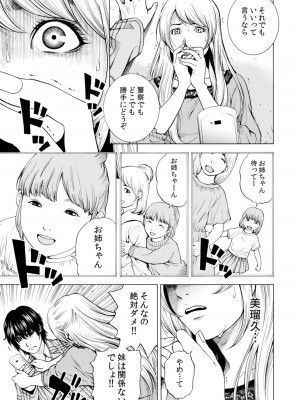 [結城稜] ネトラレル。～妻が堕ちゆく偏愛快楽の果てに…【電子限定単行本】_135