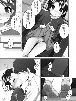 (C90) [Kuma-puro (小路あゆむ)] がんばれ!千枝ちゃん (アイドルマスターシンデレラガールズ)_11