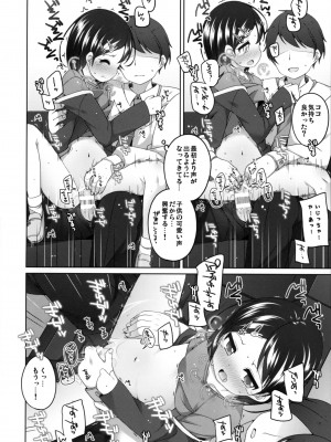 (C90) [Kuma-puro (小路あゆむ)] がんばれ!千枝ちゃん (アイドルマスターシンデレラガールズ)_20