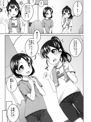 (C90) [Kuma-puro (小路あゆむ)] がんばれ!千枝ちゃん (アイドルマスターシンデレラガールズ)_09