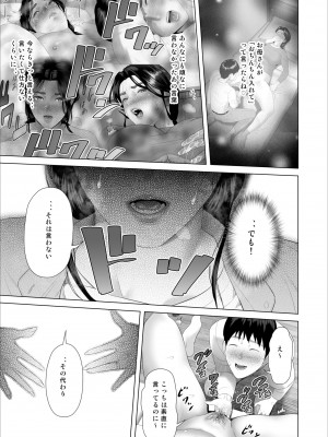 [灰同 (灰司)] 僕がお母さんとこんなことになっちゃう話 5 許し編_25