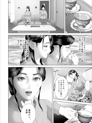 [灰同 (灰司)] 僕がお母さんとこんなことになっちゃう話 5 許し編_16