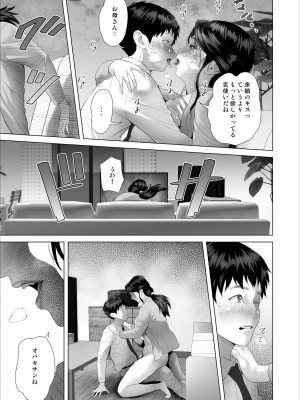 [灰同 (灰司)] 僕がお母さんとこんなことになっちゃう話 5 許し編_41