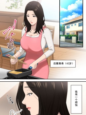 [ゆりこくらぶ] 息子を独占する母 [cqxl自己汉化]_02