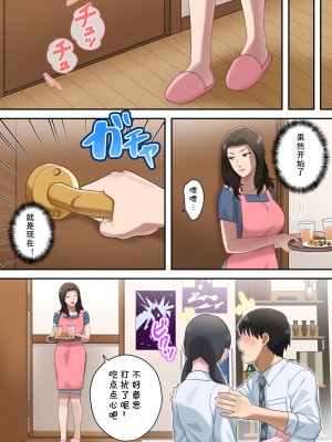 [ゆりこくらぶ] 息子を独占する母 [cqxl自己汉化]_67