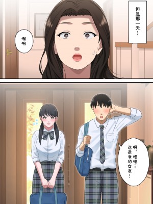 [ゆりこくらぶ] 息子を独占する母 [cqxl自己汉化]_57