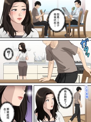 [ゆりこくらぶ] 息子を独占する母 [cqxl自己汉化]_36