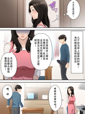 [ゆりこくらぶ] 息子を独占する母 [cqxl自己汉化]_05