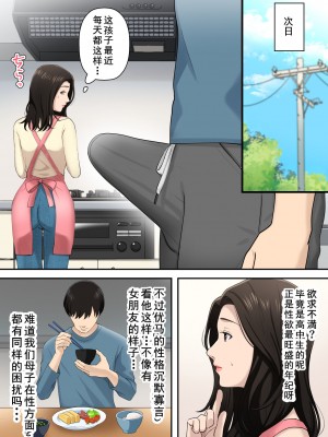 [ゆりこくらぶ] 息子を独占する母 [cqxl自己汉化]_06