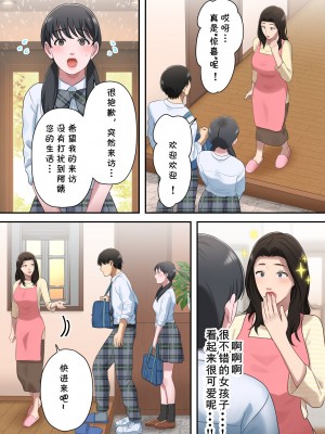 [ゆりこくらぶ] 息子を独占する母 [cqxl自己汉化]_58