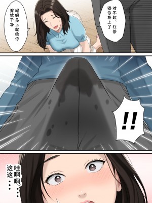 [ゆりこくらぶ] 息子を独占する母 [cqxl自己汉化]_12