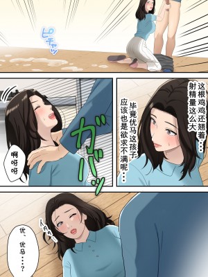 [ゆりこくらぶ] 息子を独占する母 [cqxl自己汉化]_19