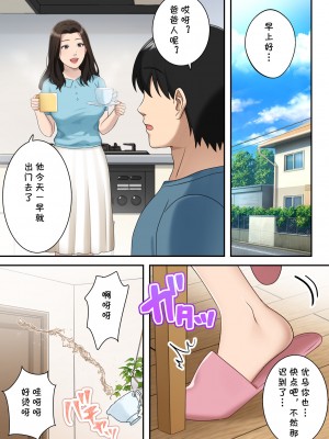 [ゆりこくらぶ] 息子を独占する母 [cqxl自己汉化]_11