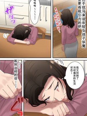 [ゆりこくらぶ] 息子を独占する母 [cqxl自己汉化]_65
