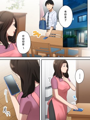 [ゆりこくらぶ] 息子を独占する母 [cqxl自己汉化]_75