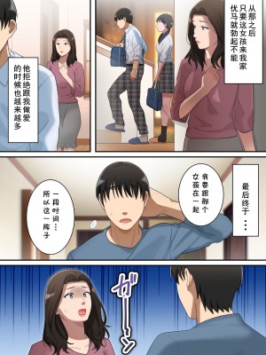 [ゆりこくらぶ] 息子を独占する母 [cqxl自己汉化]_64