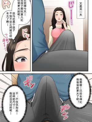 [ゆりこくらぶ] 息子を独占する母 [cqxl自己汉化]_07