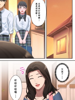 [ゆりこくらぶ] 息子を独占する母 [cqxl自己汉化]_66