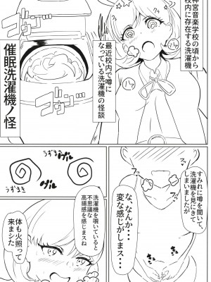 [The third of may] ランドリィラビリンス (ラブライブ! スーパースター!!) [DL版]_02