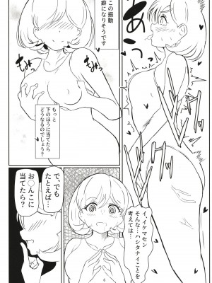 [The third of may] ランドリィラビリンス (ラブライブ! スーパースター!!) [DL版]_05