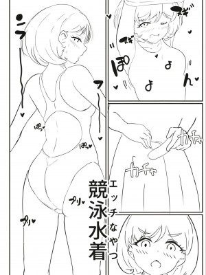 [The third of may] ランドリィラビリンス (ラブライブ! スーパースター!!) [DL版]_03