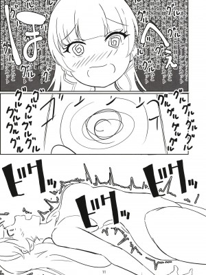 [The third of may] ランドリィラビリンス (ラブライブ! スーパースター!!) [DL版]_10