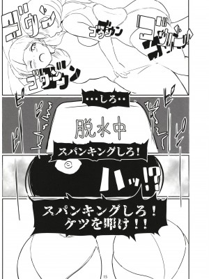 [The third of may] ランドリィラビリンス (ラブライブ! スーパースター!!) [DL版]_14