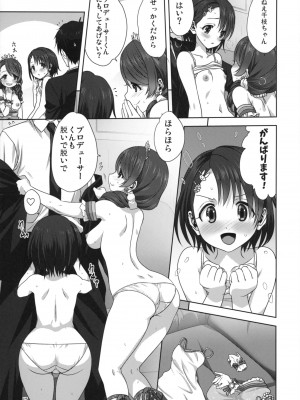 (C97) [みたらし倶楽部 (みたらし侯成)] 亜里沙と千枝とPのお仕事 (アイドルマスター シンデレラガールズ)_17