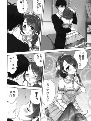 (C97) [みたらし倶楽部 (みたらし侯成)] 亜里沙と千枝とPのお仕事 (アイドルマスター シンデレラガールズ)_06