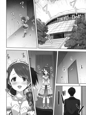 (C97) [みたらし倶楽部 (みたらし侯成)] 亜里沙と千枝とPのお仕事 (アイドルマスター シンデレラガールズ)_04